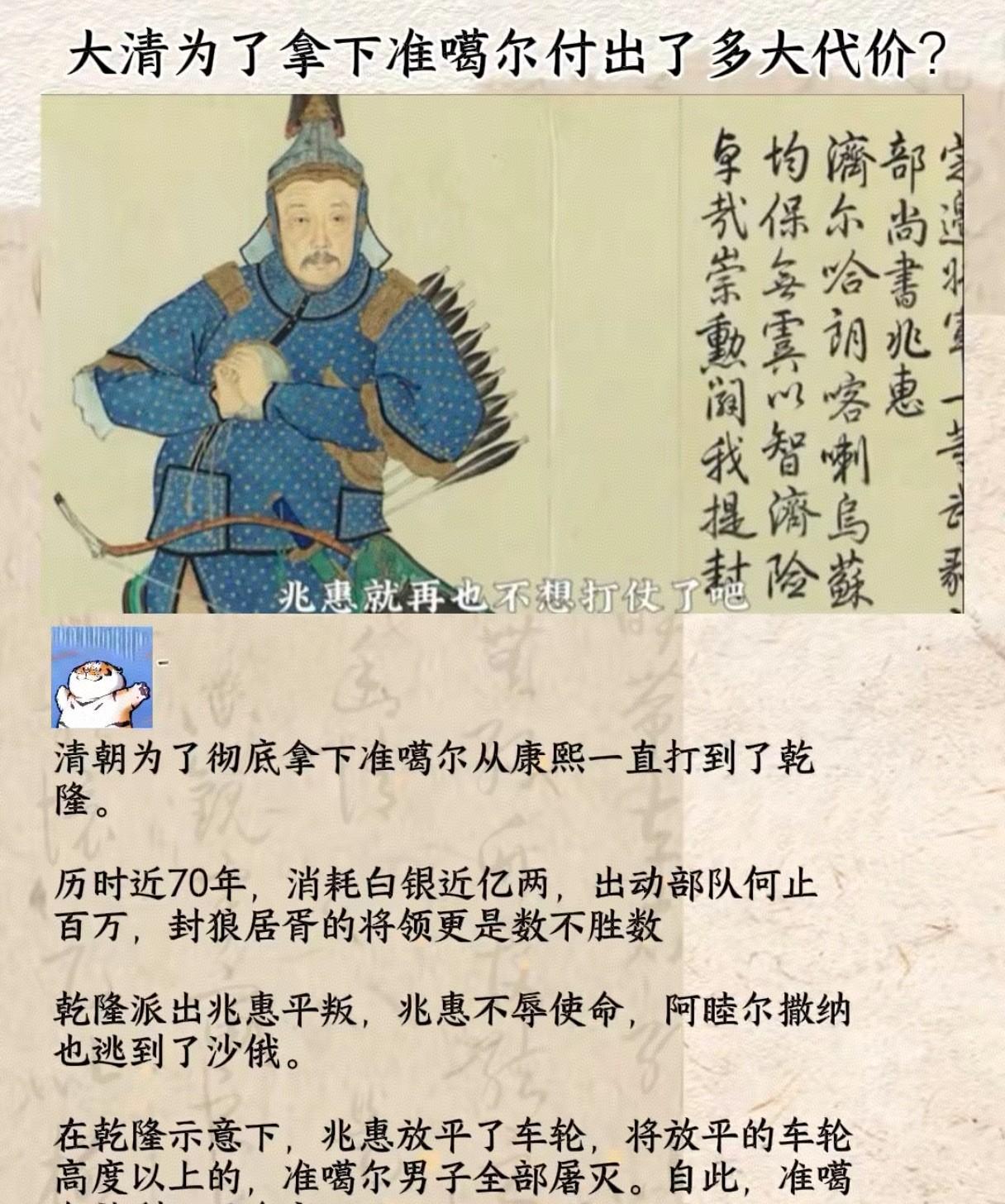 乾隆虽然爱装，但打准噶尔这事做得很对。话又说回来了，要不是碰见百年难遇的瘟疫加上