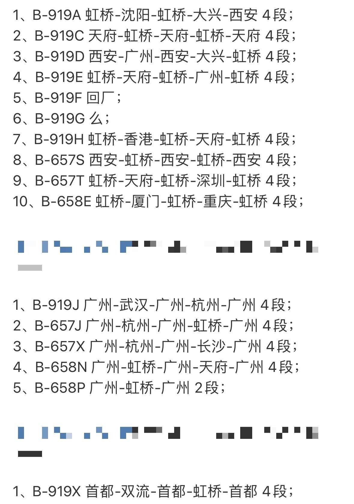 国产大飞机C919昨日飞行66航段，距离70航段就差临门一脚了！
当然看看本周有
