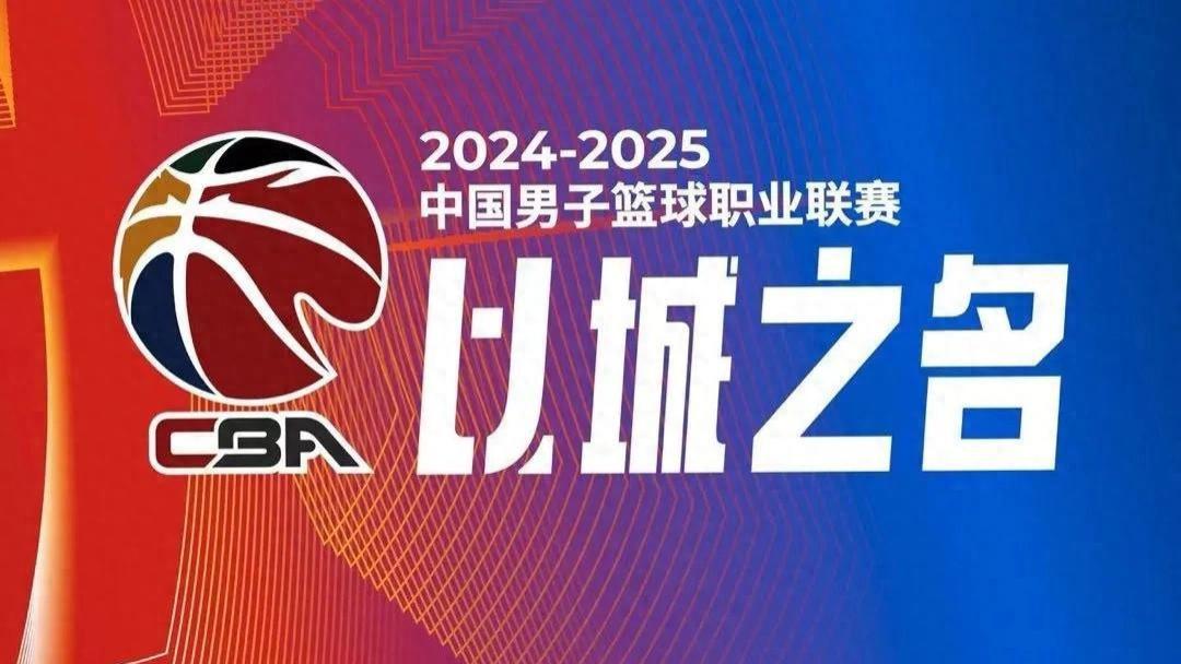 山东憾负山西，CBA格局明朗，三队争一个四强席位，四队争八强