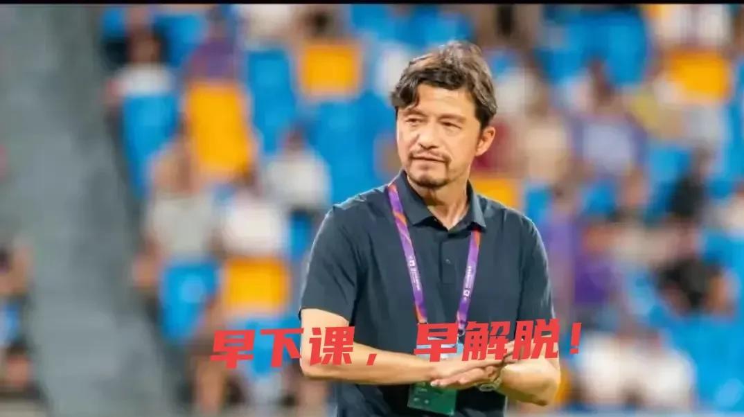 早离开早解脱，长春亚泰正式官宣谢晖下课！
一切都在预料之中，在球队输给海牛后，尽