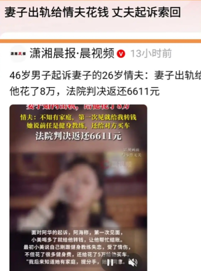 辽宁阜新，46岁男子得知妻子与26岁小伙发生不正当关系，还给对方花了8万元，一气