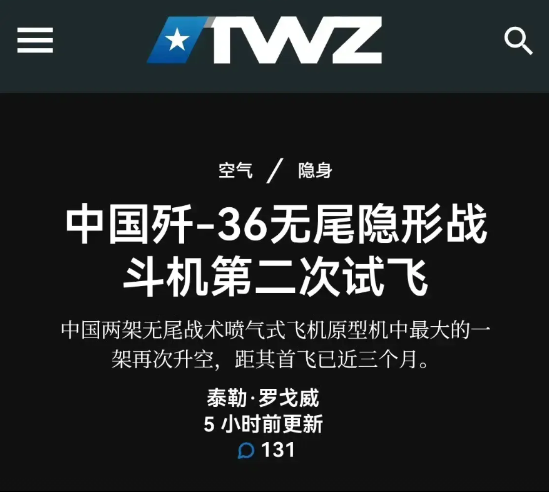 六代机第二次试飞可让美国人眼红得不行，网络论坛上满是他们的哀叹声。眼瞅着中国六代