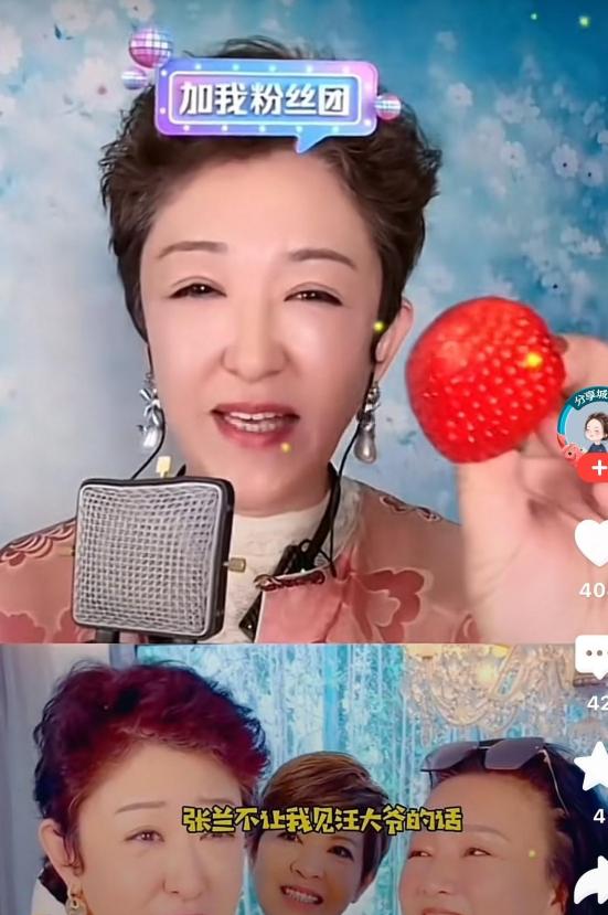 汪大爷新老伴直播夸张兰：张兰是时代楷模，女性榜样！



近日，汪大爷的续弦也加