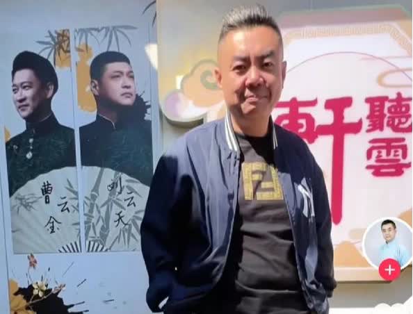 曹云金太勇敢了，敢让张伯鑫和他的高兴社来自己直播间表演，就不怕把他的粉丝吓跑了？