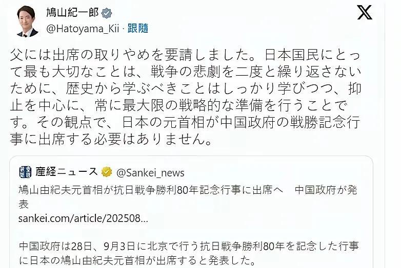 感觉我们有时，对真正对 华友好的日本人，要求太苛刻了……
鸠山由纪夫的儿子，发表