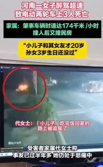 一女子醉酒后在路上开车狂飙，致使一对刚满20岁的情侣和3岁小女孩当场去世