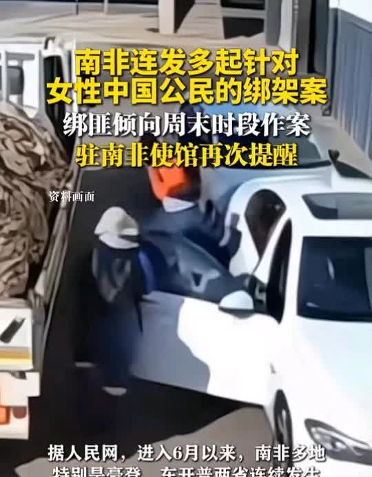 安哥拉还未平息，南非又开始了！
真应了非我族类，其心必异！
看样子拿支援是换