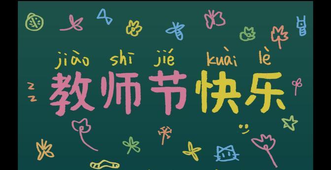 2025年“最美教师”名单揭晓，24位教师荣获殊荣，其中肖惠文老师因独特教学方式