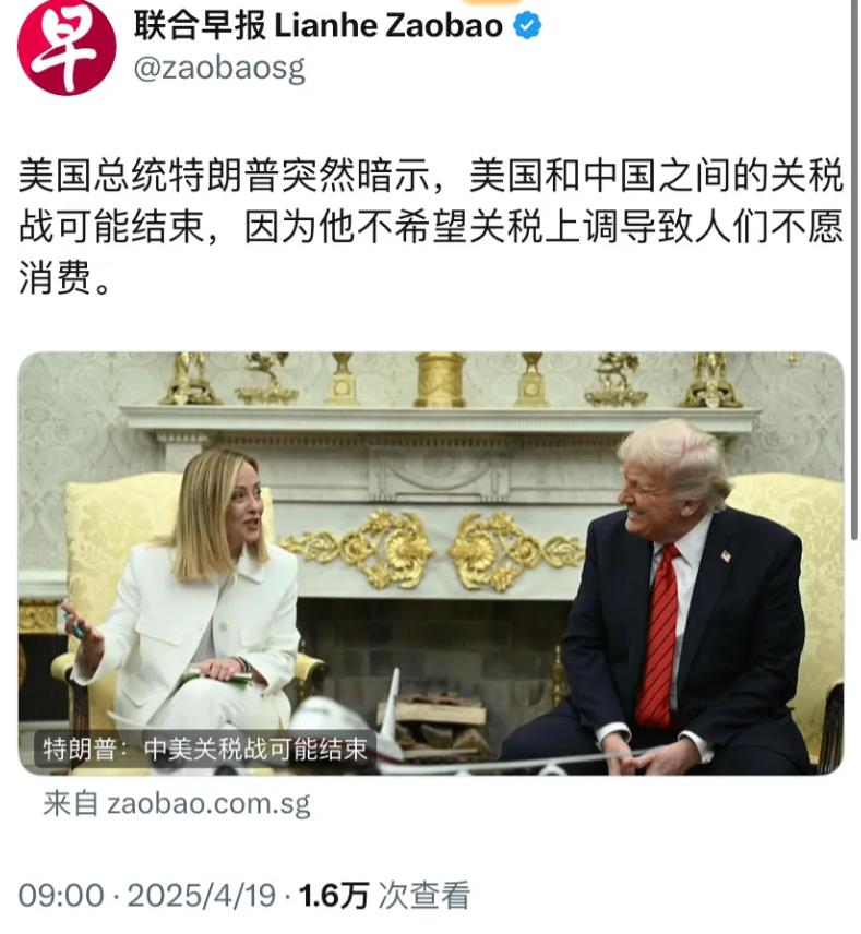 新加坡联合早报今天报道：“美国总统特朗普突然暗示，美国和中国之间的关税战可能结束
