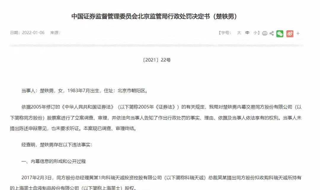 9月8日，法治进行时披露了一起让人啼笑皆非的案件。某公司董事长为了和明星女友“割