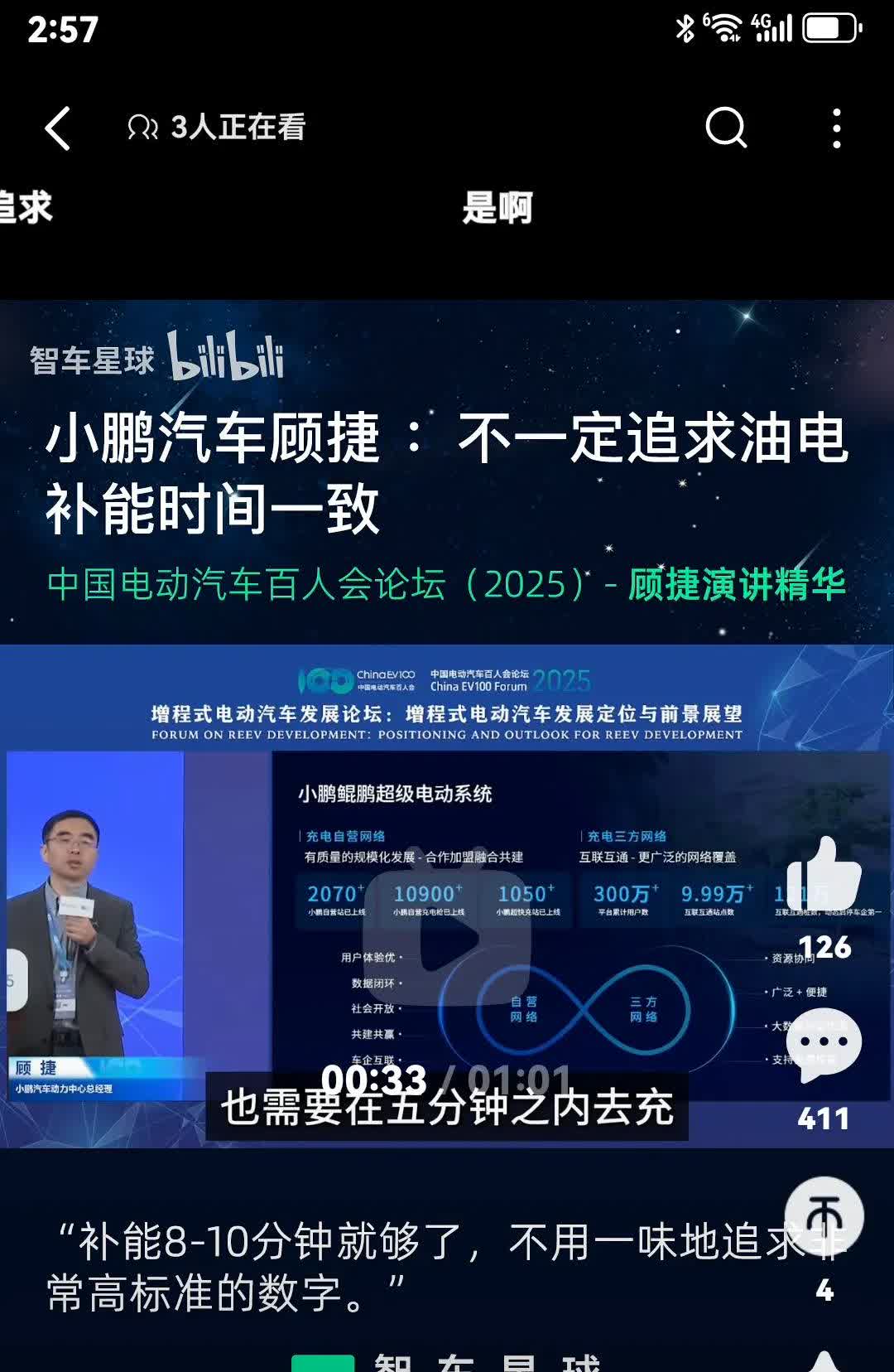 看到没？自己没有兆瓦闪充的技术，就是没必要的，不可取的，这帮人要脸吗？
给宁德