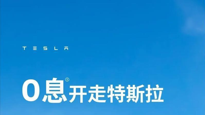 多家车企力推的“零利息”政策，是“真福利”还是“假套路”？