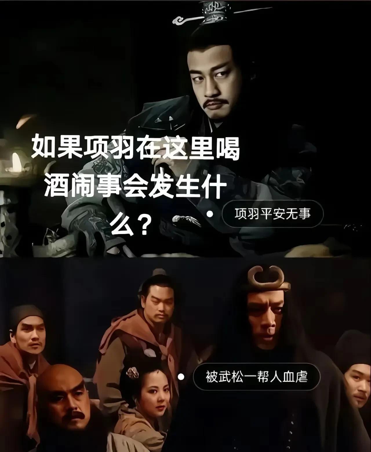 过了几招，众人发现合力都打不过，
马上扑通跪倒，
哥哥，可等到你了，
过几天，宋