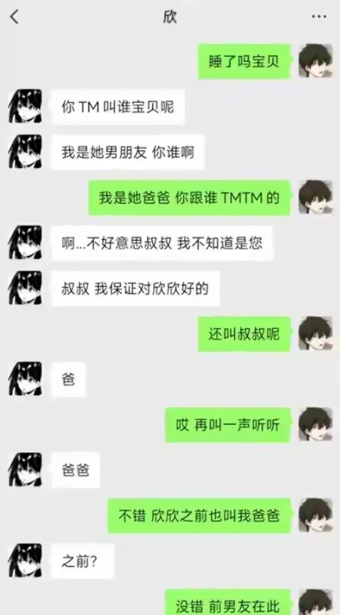 她现男友此刻的心情一定很棒
