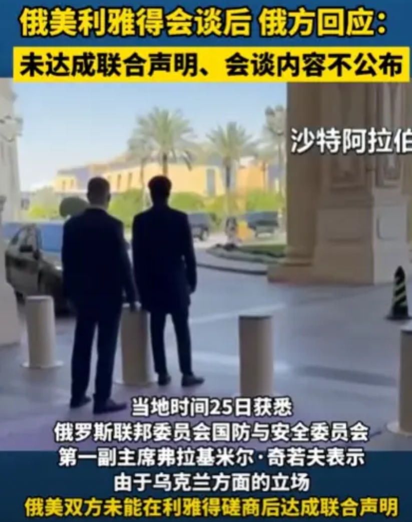 俄美这次“闭门密谈”整了12小时还是没谈拢，连声明都没发，说明双方互信基本为零—