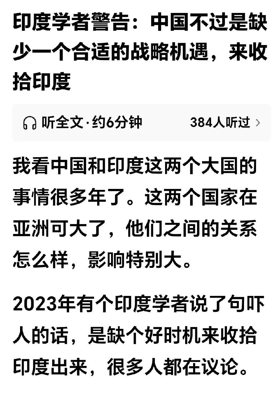 印度要小心 中国可不好惹











印度在边境问题上动作频频，真以为