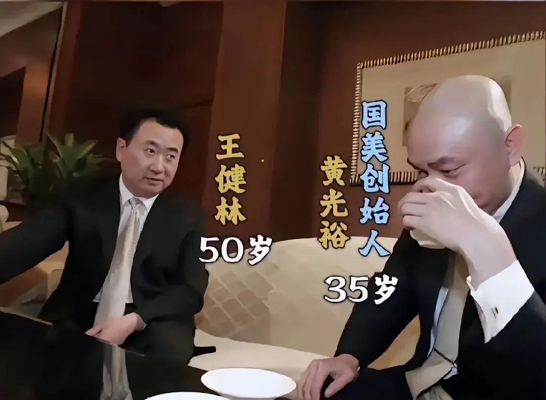 那时候的二位谁更有钱吗？