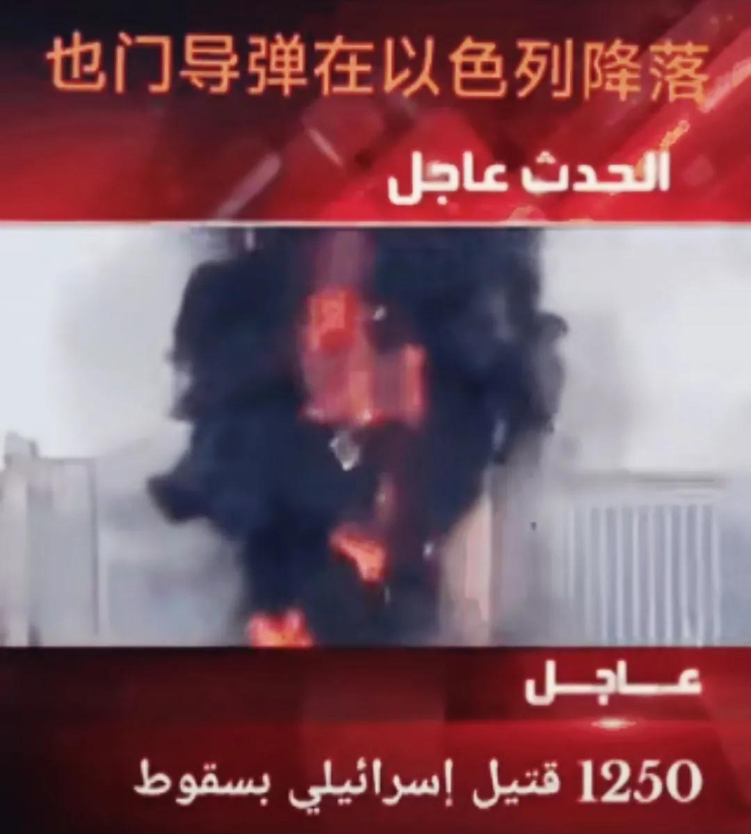 燃烧吧愤怒之火，以色列的下场会很惨！还是中国牛，这些人动作之前只通知了中国人，叫