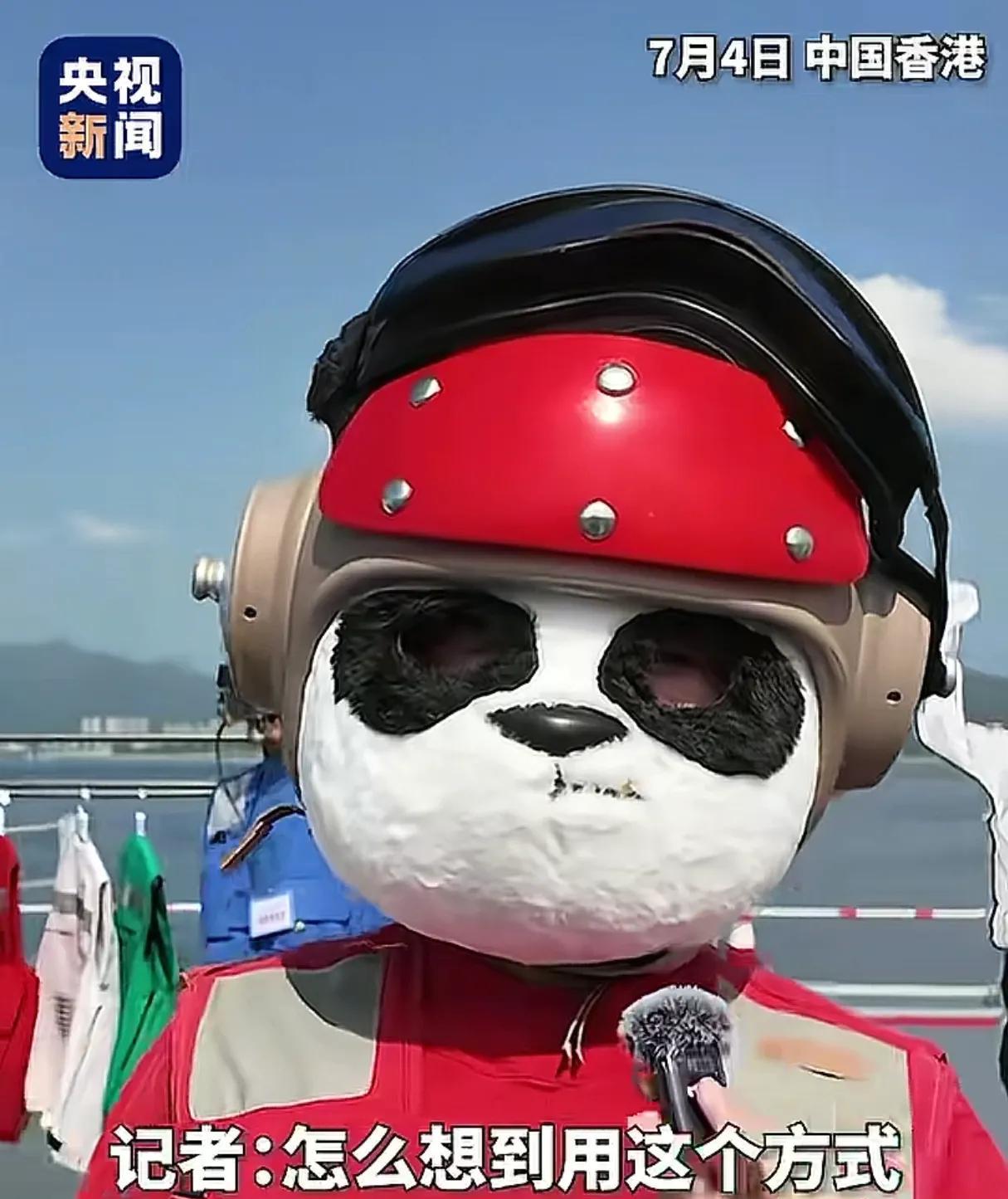 实名羡慕香港市民！山东舰连“大熊猫”都拿出来了
目前山东号航空母舰正在香港进行访