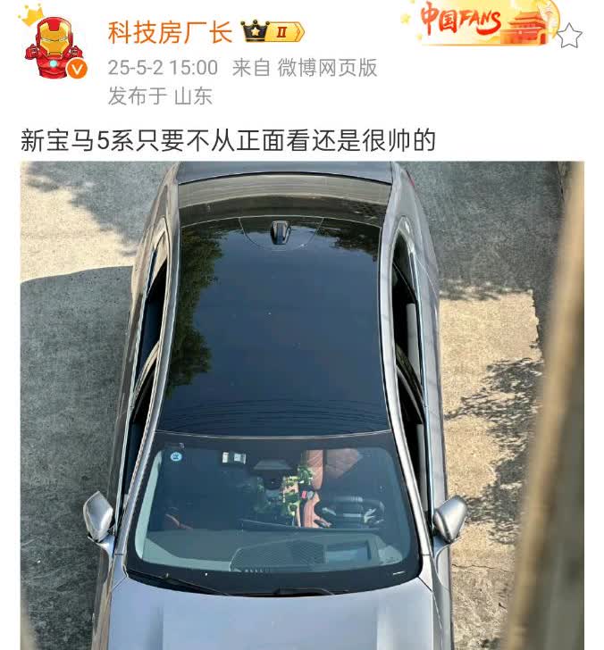 救命！宝马5系的颜值杀疯了！躲开正面那个死亡角度，这车帅到离谱好吗！从车尾45度