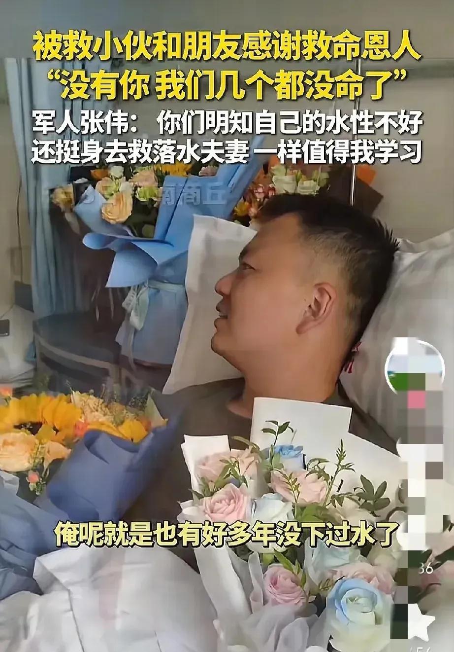 张伟救人后续来了，本来想偷偷回老家钓个鱼，结果路上连救5人，直接把自己送上了热搜