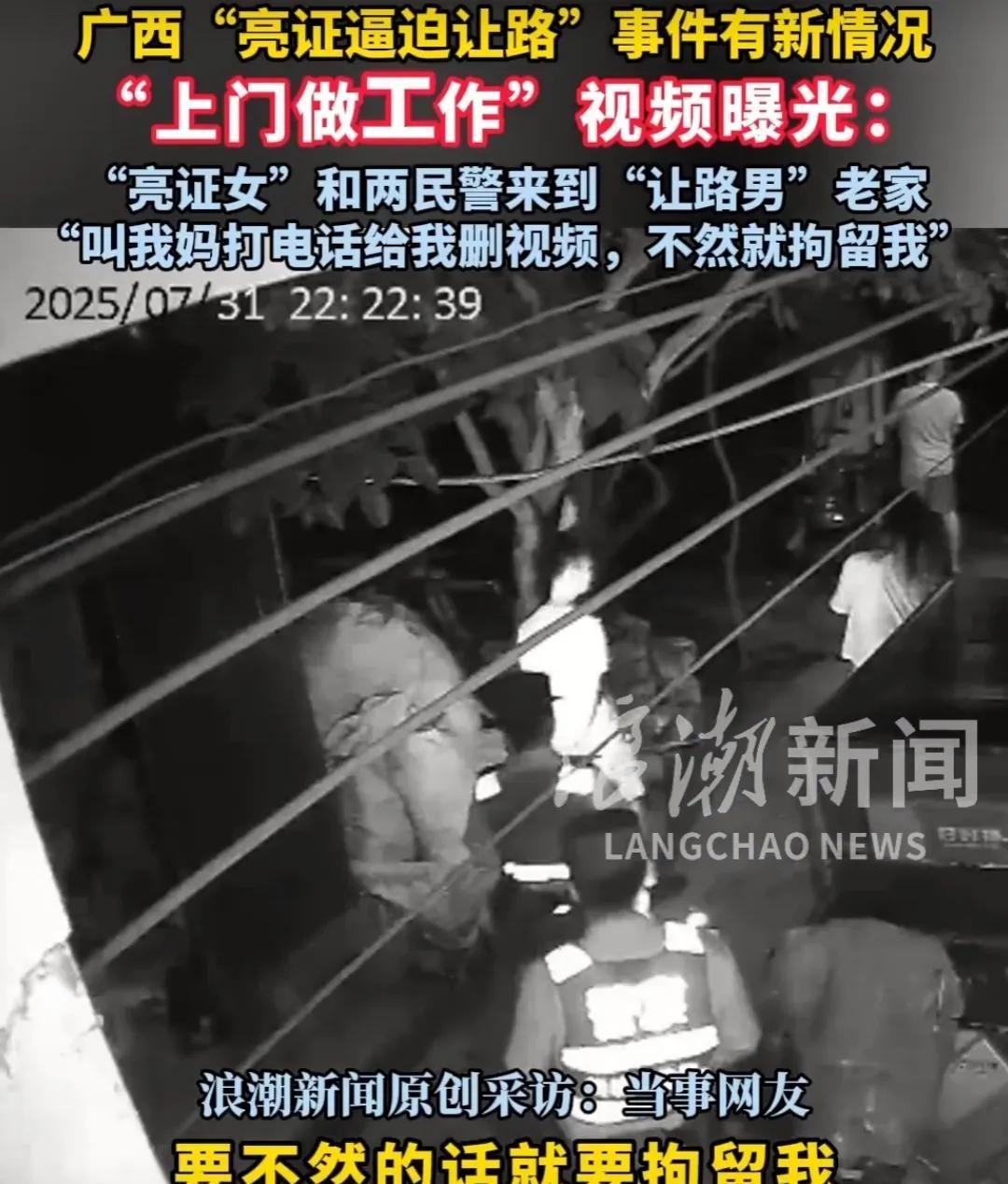 #官方通报女司机亮证逼迫让路事件#  官方通报里有一个很有意思的细节，明明是没出