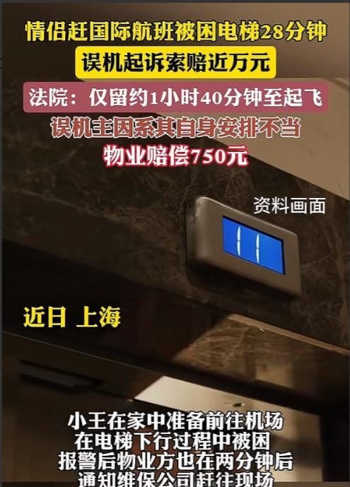 6月11日，上海一对情侣要赶早上6点50的国际航班，住在黄浦区的他们觉得2个小时