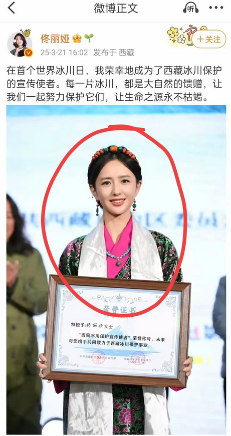 佟丽娅：跨民族风格的惊艳演绎