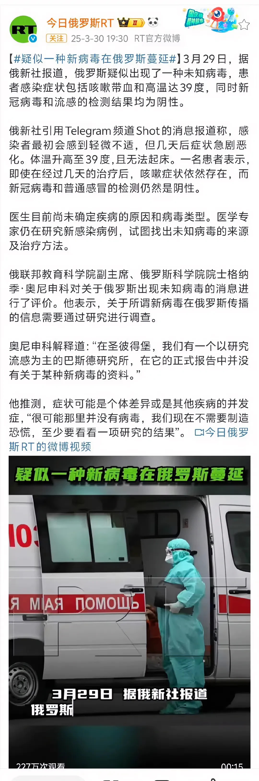 俄罗斯现未知病毒























天呐！俄罗斯竟然