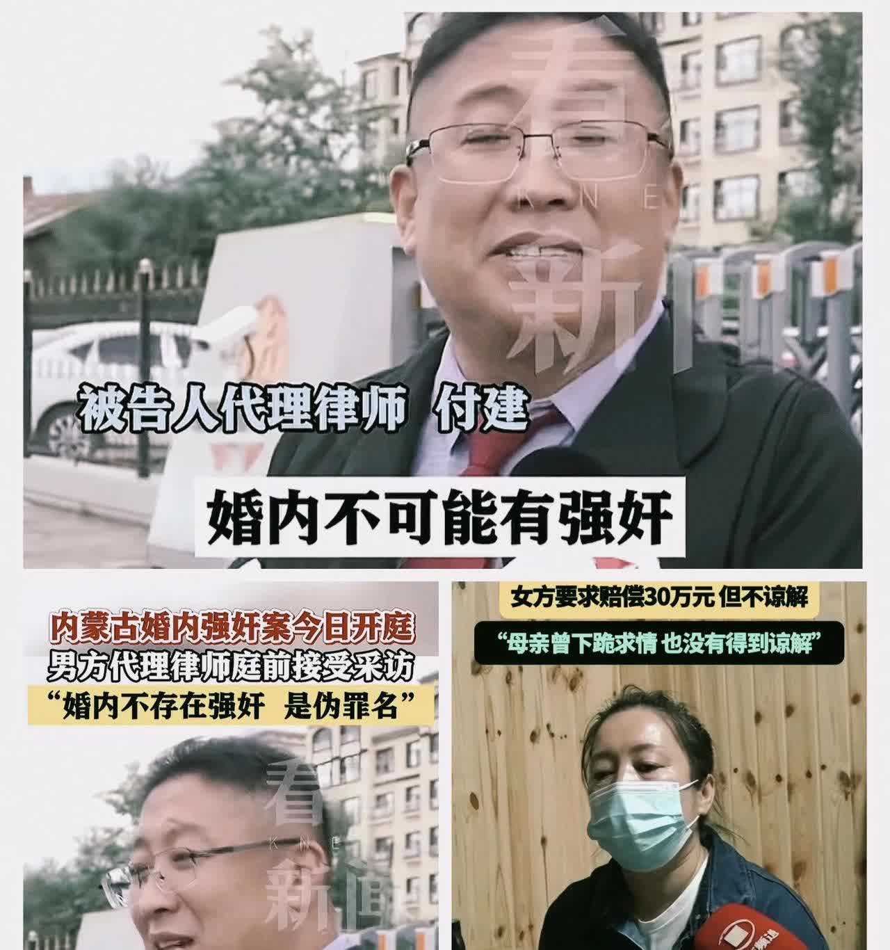 内蒙古婚内强奸案当事人家属发声！

男子殴打怀疑有外遇的妻子后发生关系被告强