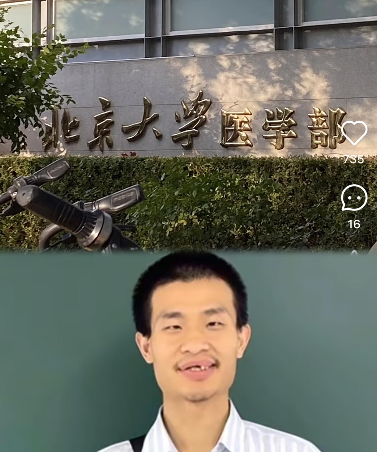 谁有北大医学部的电话？
给我一个我想问问他们，韦神的牙都掉了好几个了他们怎么不管