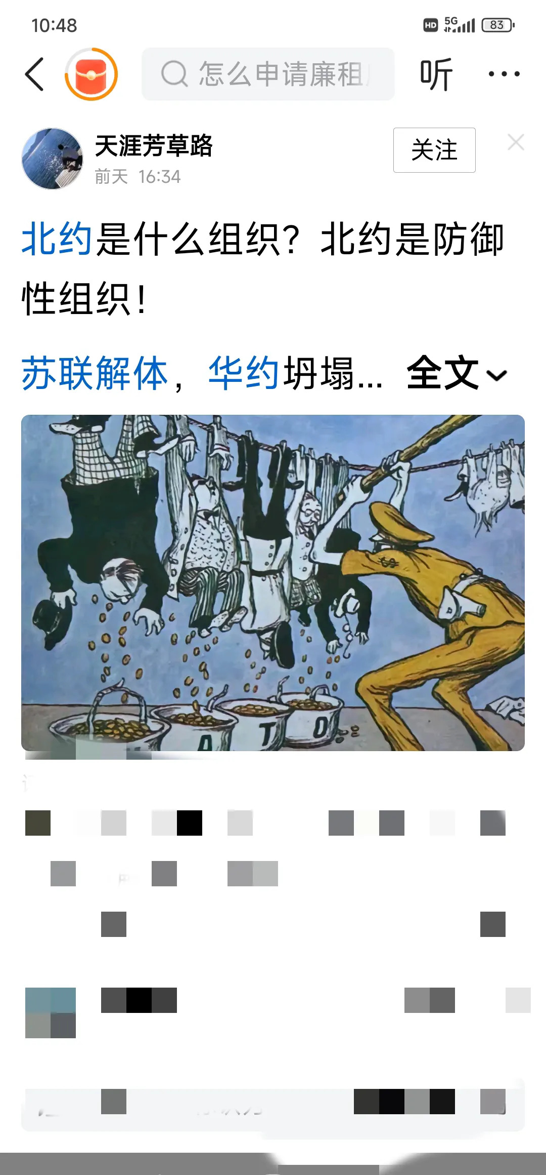 贫铀弹炸死中国人





北约真是个混蛋组织！他们轰炸南斯拉夫，炸死我们中国人