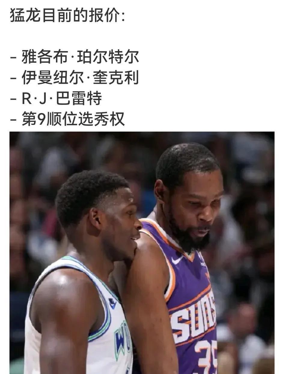 猛龙筹码毒性太强，太阳队如今的处境堪忧。



杜兰特交易尘埃落定后，菲尼克斯太