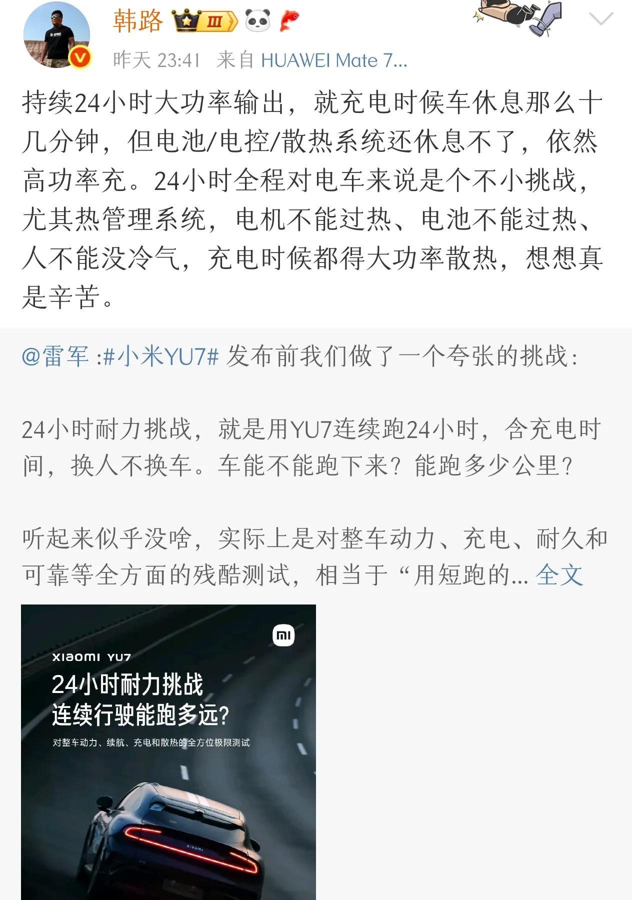 陈震韩路又杠上了！这锅小米YU7背？
开始看到韩路评论区还有点疑惑，大老师明明一