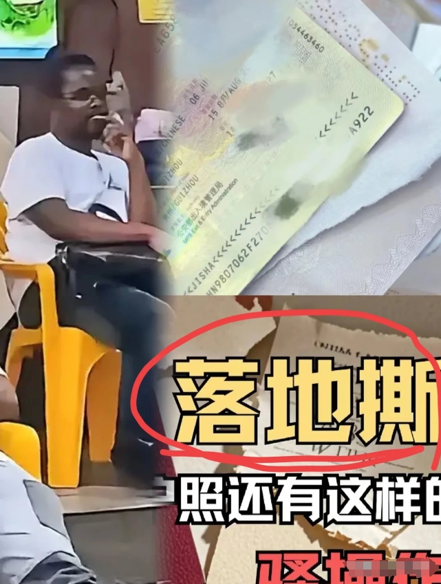 “落地撕护照”的这帮老外这几天真是出尽风头[思考]

网友都有个共同的设想——撕