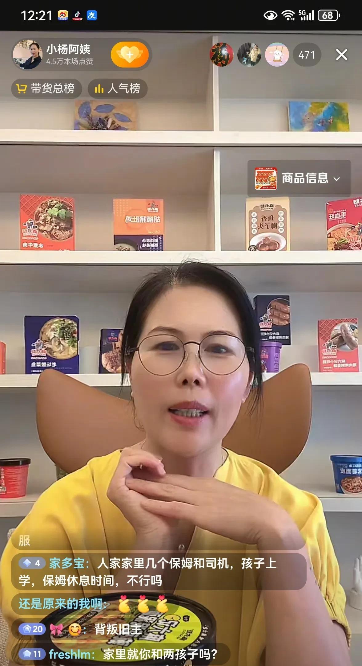 汪小菲家保姆小杨阿姨跟老梅“过招”，小杨阿姨高情商应对！
今天，小姨阿姨直播的时