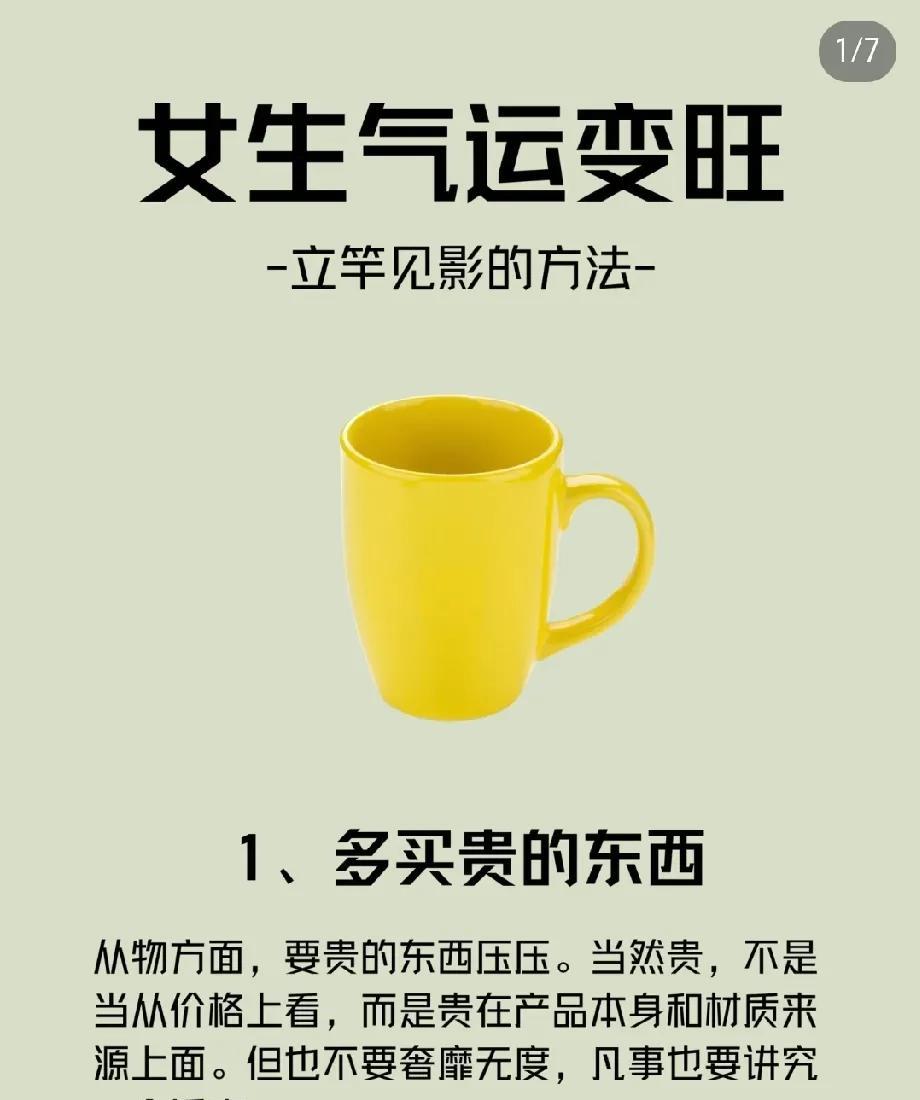 女生让运气变旺，立竿见影的方法有7个！