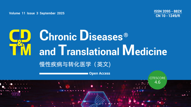 中国科技期刊卓越行动计划推介：CDTM（2025年第3期）