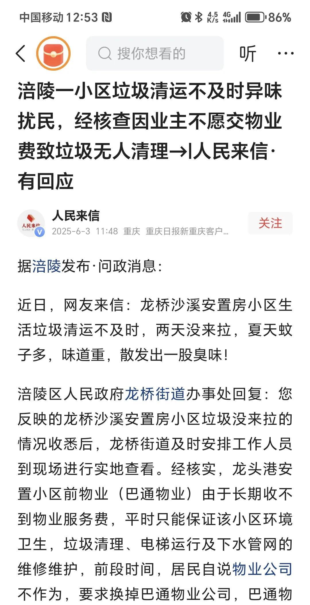小区业主不愿交物业费，物业公司跑路，垃圾无人清运。
不交物业费，所以没有人干活，