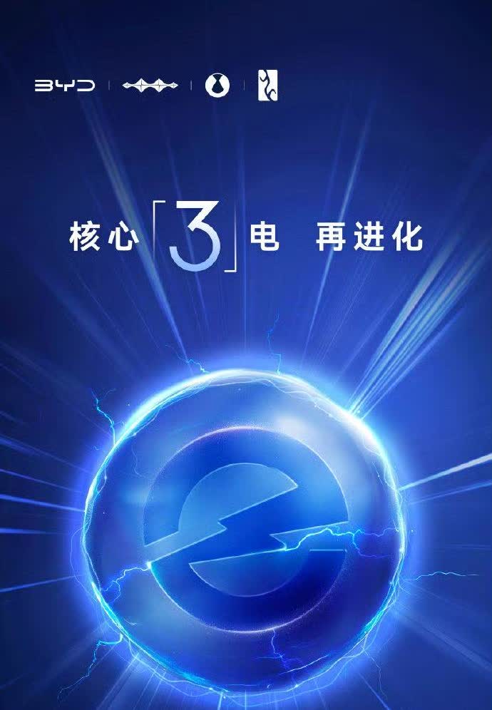 看到比亚迪要发布充电技术了，是新一代超充桩吗？
兆瓦级充电，电压得1000V，