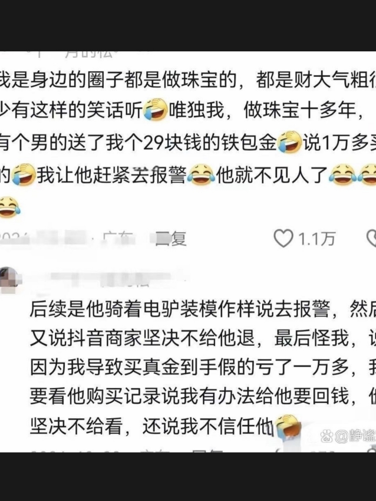 什么事让你看清男朋友的真面目