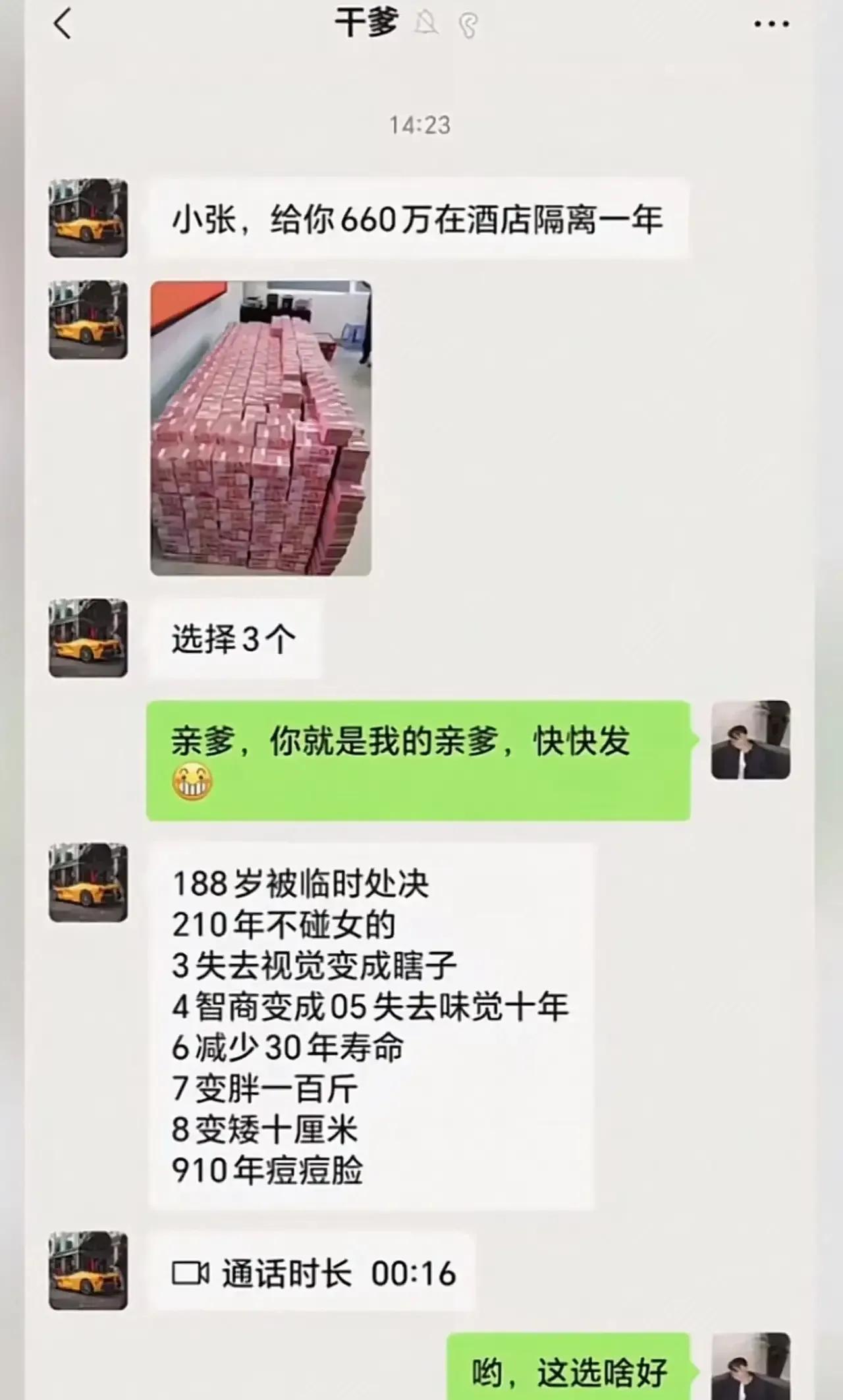 1 2 7 犹豫一秒就是对我智商的践踏。
