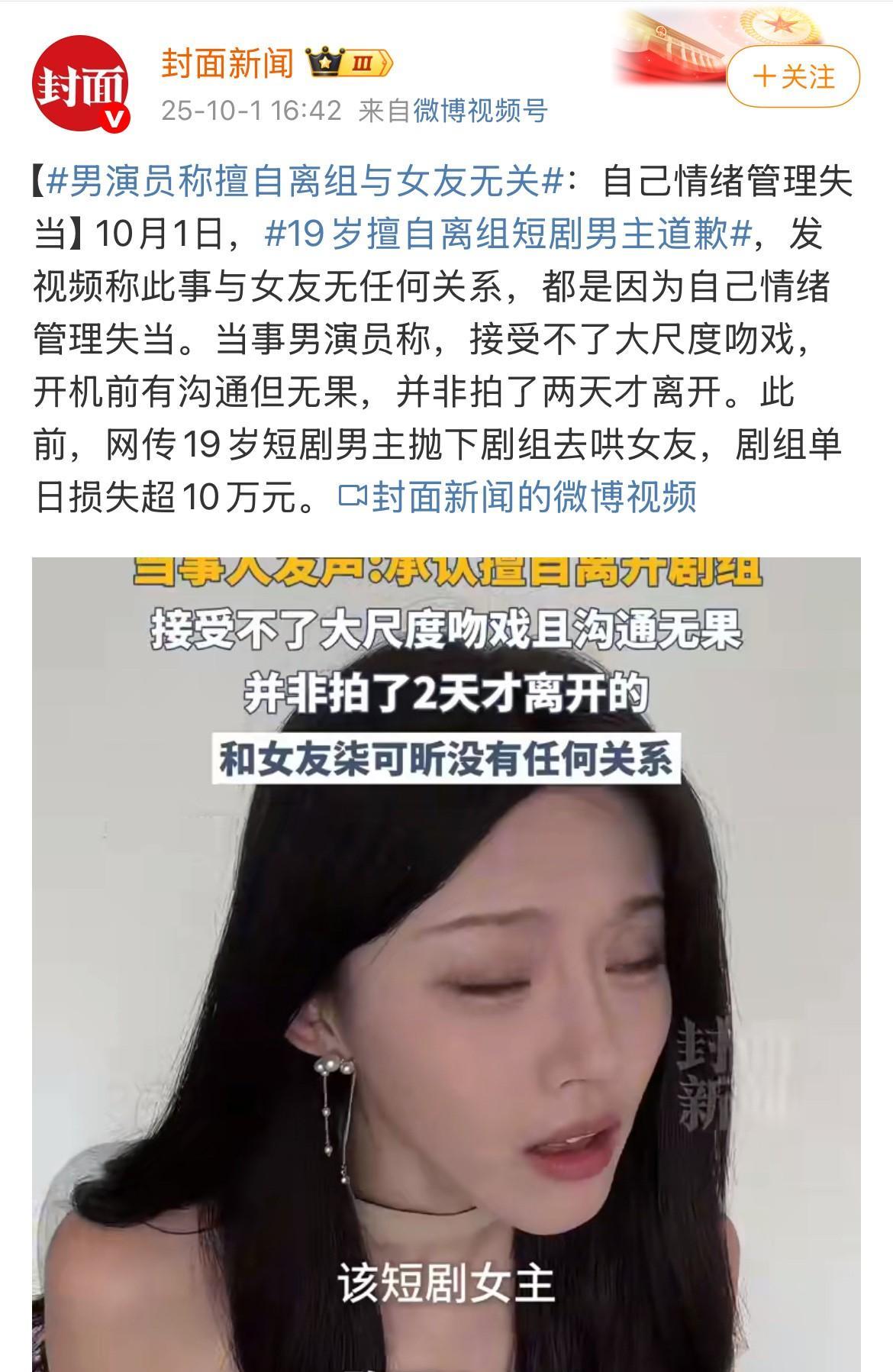 就很无语啊。。。。。只接受和女朋友拍吻戏。
那你拍什么短剧啊？
不知道短剧市场现
