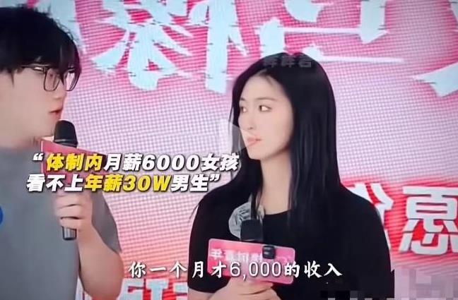 相亲节目上，女孩月薪6000反而看不起年薪30万的男嘉宾，男嘉宾忍不住质问：“你