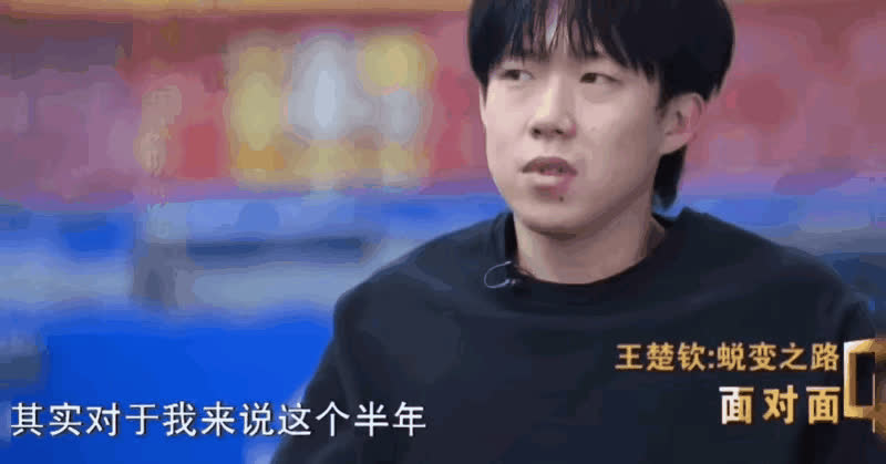那次面对面采访，聊到巴黎奥运会球拍被踩断的事，王楚钦（大头）眼神里的难过还是藏不