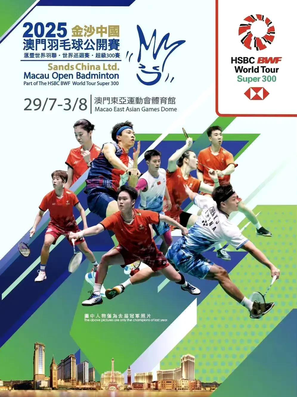 #2025年中国澳门羽毛球公开赛#首轮国羽赛果如下