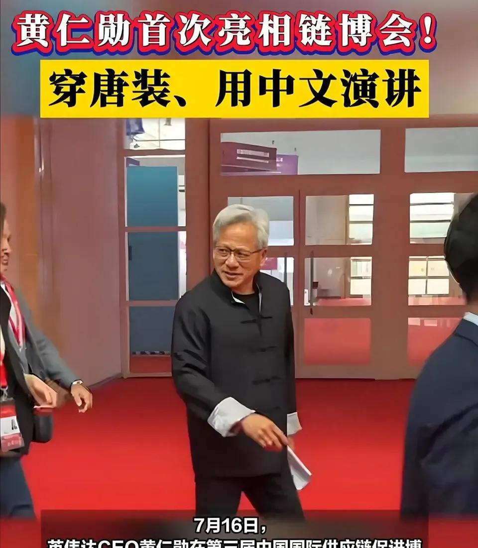      2025年7月15日，英伟达创始人兼首席执行官黄仁勋现身北京宣布H20
