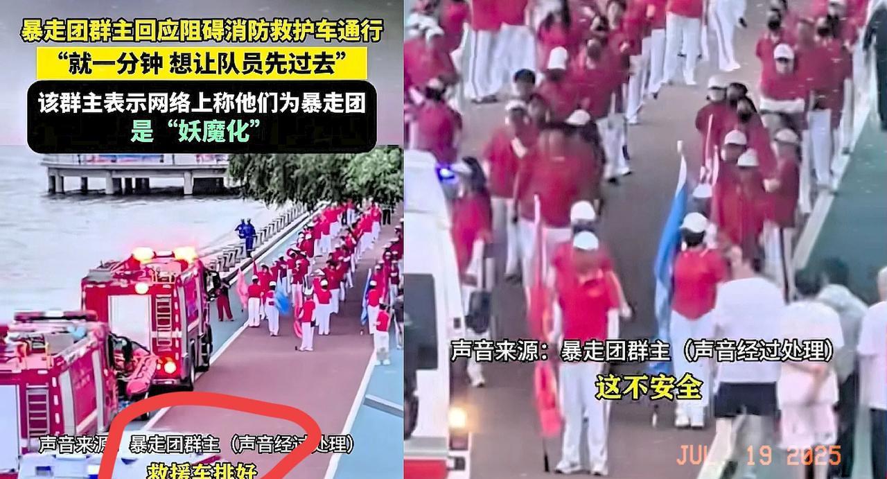 朝阳暴走团团长发声：不要妖魔化我们！
救护车在这里待一分钟（想开过去），我说你别