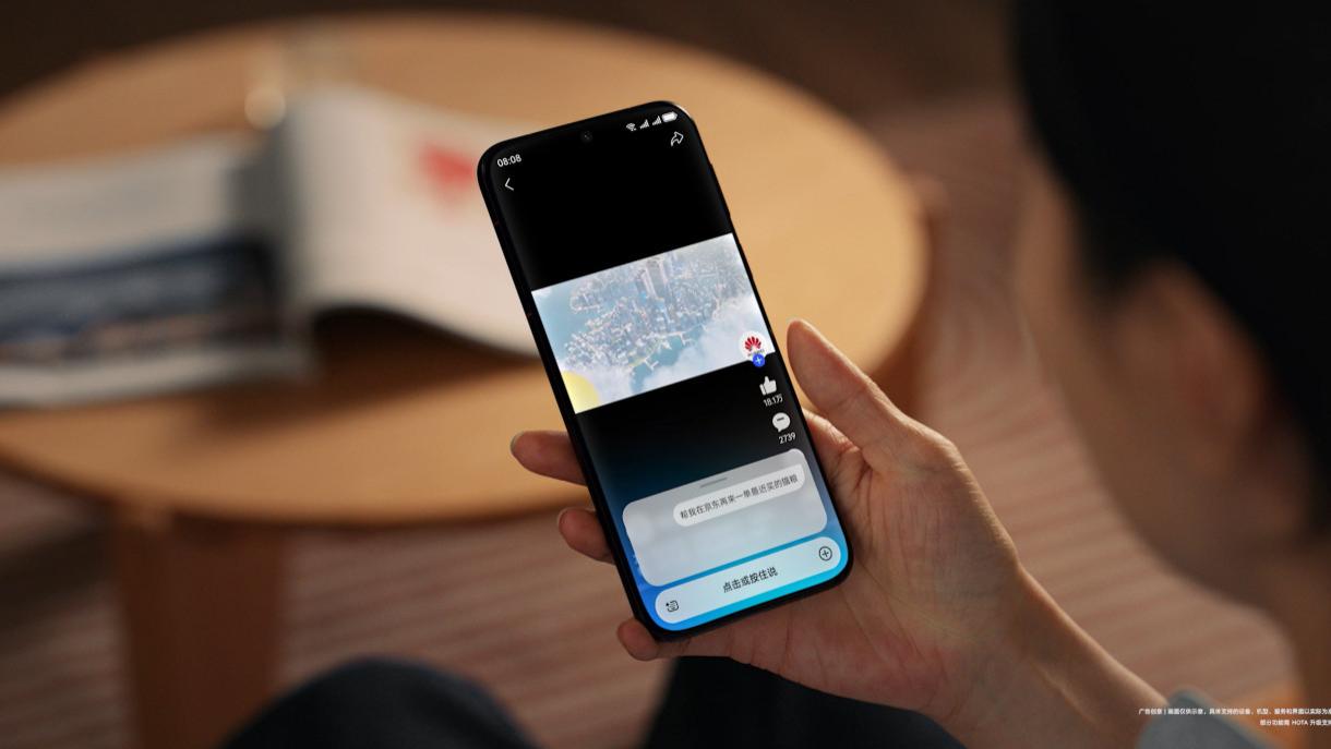 HarmonyOS 6的超能小艺，一句话搞定衣食住行大小事