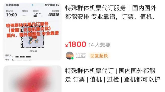 限高人员违规乘机25次，灰产链用护照绕开监管